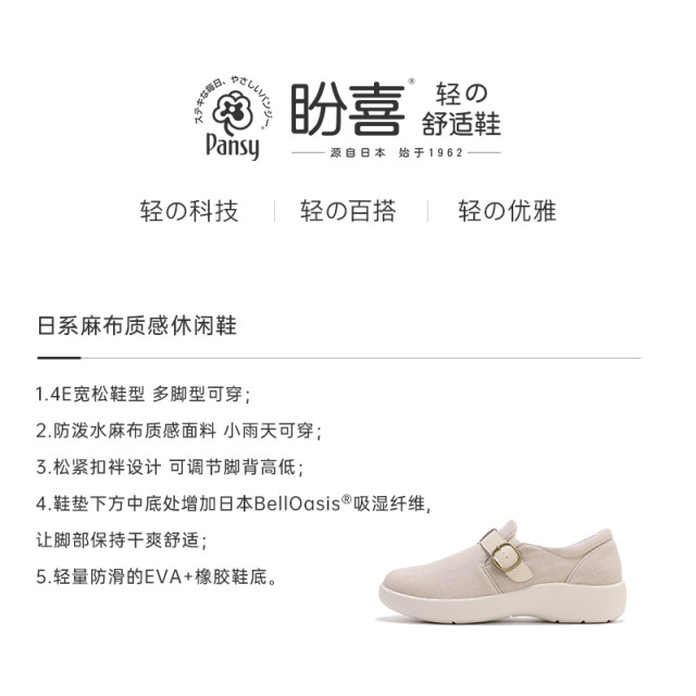 Pansy hopes to enjoy Japanese women's shoes lightweight, comfortable and versatile Birkenstock shoes for spring 2025