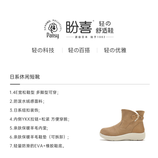 Pansy Japanese snow boots short boots women's velvet thickening lightweight comfortable warm wool cotton shoes winter
