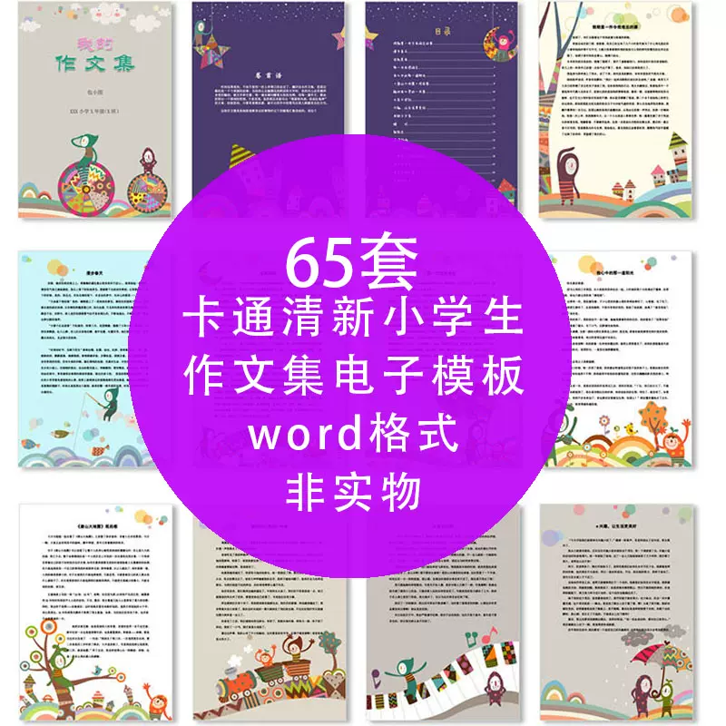 Word模板作文 新人首单立减十元 2021年12月 淘宝海外