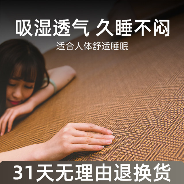 Old mattress cool mat summer rattan mat 2025 new type A-class mother and baby grade bed cover natural ice silk student summer mat