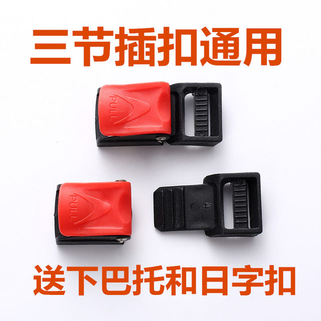 Helmet lock buckle Helmet buckle accessories buckle Safety helmet buckle plug Children's helmet buckle buckle Motorcycle buckle