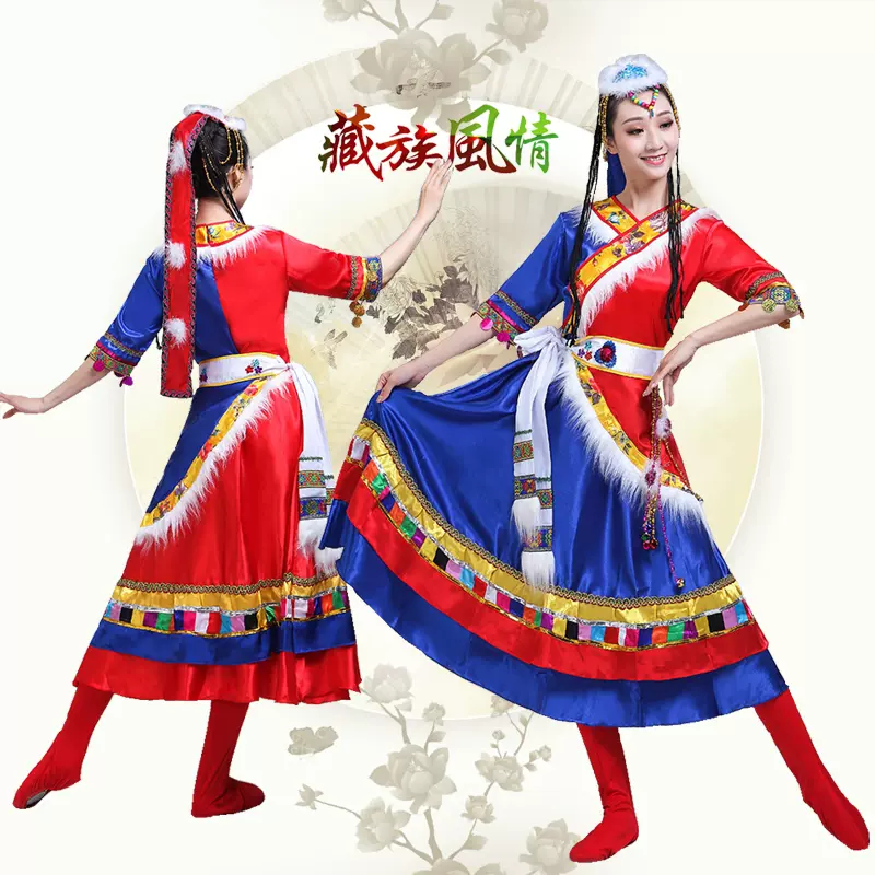 藏族舞蹈演出服装女民族风藏舞大摆长裙藏式水袖