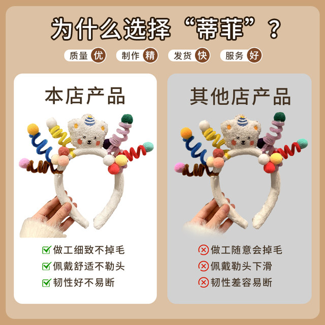 Funny bear headband cute twist stick birthday children plush face washing headband women 2025 new hairpin headband