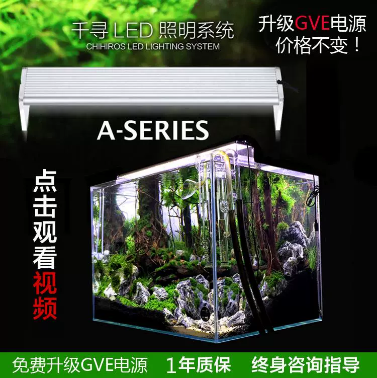 Chihiros千寻a系列2代水草灯led全光谱专业鱼缸水草灯手机连接