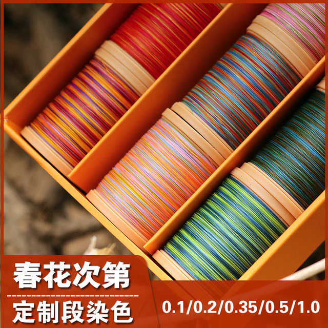 Customized section dye wax line color wax line high -light Thai wax dye 0.1 South American color 0.2 South American color line editing
