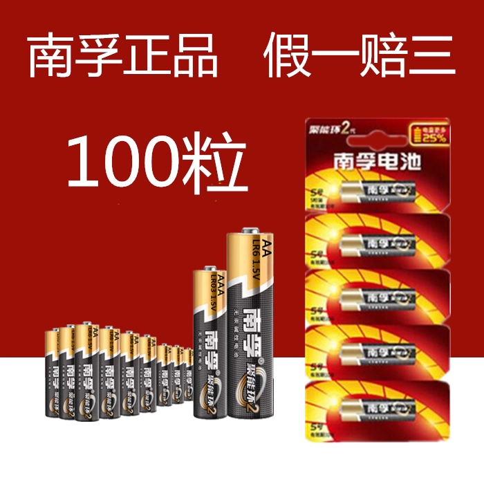 碱性电池100 新人首单立减十元 2021年11月 淘宝海外