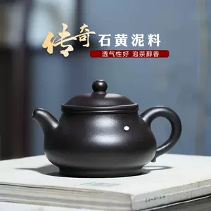 黃泥紫砂壺- Top 100件黃泥紫砂壺- 2023年10月更新- Taobao