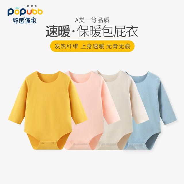 DeRong bag fart clothing autumn and winter baby clothes warm baby underwear triangle crawl clothing infant winter clothing base 18 months