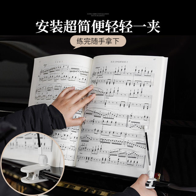yome special piano score press music score belt piano music score artifact music score clip music score clip fixed