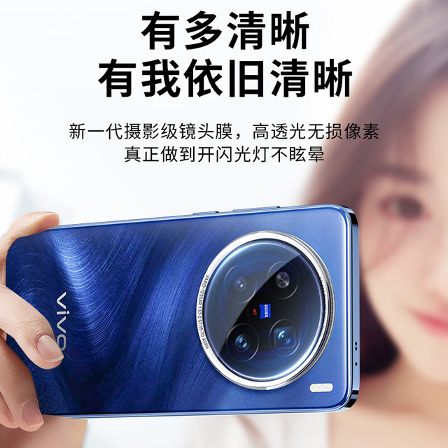 Suitable for car bugs vivox300pro lens film vivox200s rear camera x200promini protective film ultra mobile phone x100s tempered vivoxfold5 new cover mini