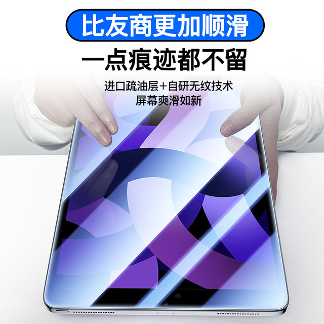 Car bug suitable ipad tempered film ipad11ipadpro10ipadair7/6/5 protection 9 tablet 2025 dust-free 10mini3/4 apple 13 inch 2021 ninth generation 8 ten 2024 full screen