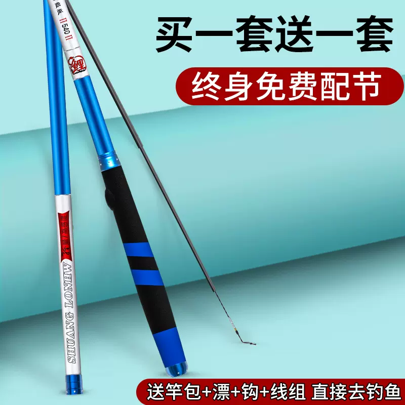 龙纹鲤鱼竿套装十大名牌台钓鱼竿超轻超硬长节手竿五大品牌鲫鱼竿