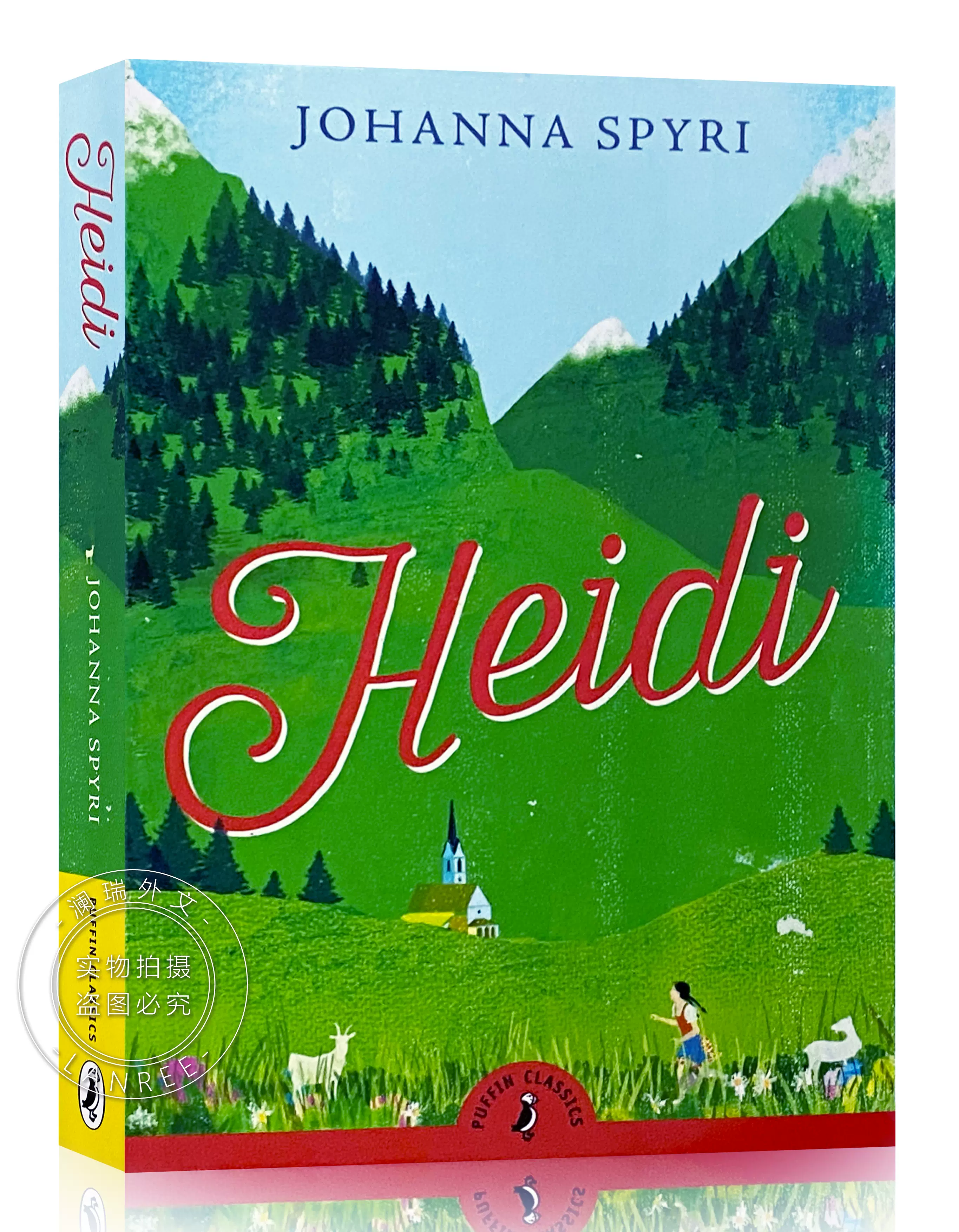 阿尔卑斯山的海蒂 新人首单立减十元 2021年12月 淘宝海外