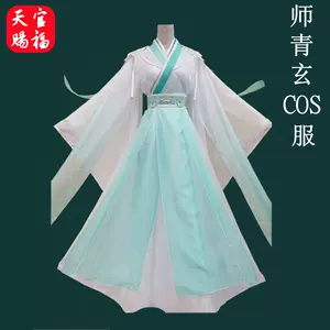 天官赐福风师cos服- Top 79件天官赐福风师cos服- 2023年4月更新- Taobao