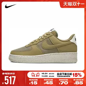 nike空军一号lv8 - Top 50件nike空军一号lv8 - 2023年11月更新- Taobao