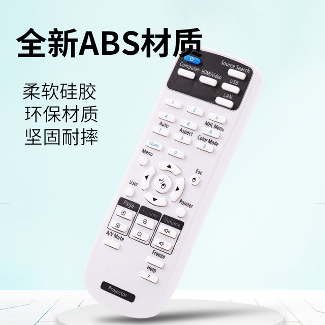 Applicable Epson Projector Remote Control Original Universal Universal CB-X05 X39 W05 X06 EB-C765XN S05 S41 U05 X31E CH-TW5210 Projector