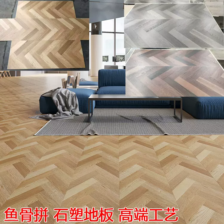 Spc鱼骨拼地板 新人首单立减十元 2021年12月 淘宝海外