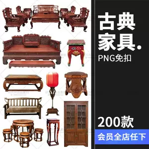 中国古董家具- Top 100件中国古董家具- 2023年10月更新- Taobao