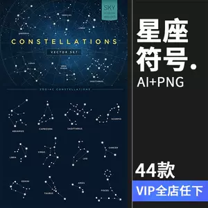 星座连线图 Top 48件星座连线图 22年11月更新 Taobao