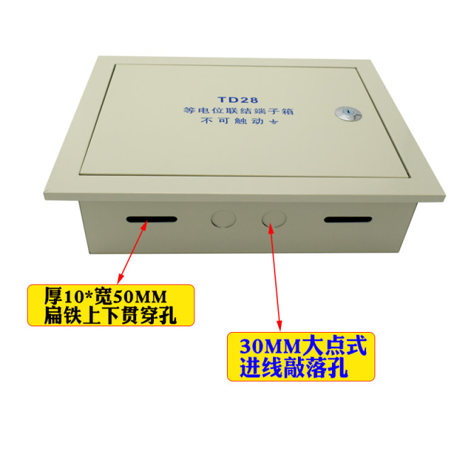 meb concealed general equipotential bonding terminal box extra large 400*300 general equipotential box national standard pure copper