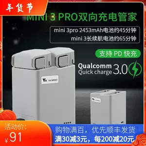 dji充電器- Top 100件dji充電器- 2023年5月更新- Taobao