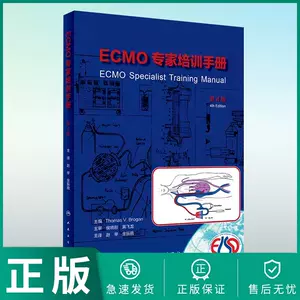 ecmo手册- Top 100件ecmo手册- 2023年10月更新- Taobao