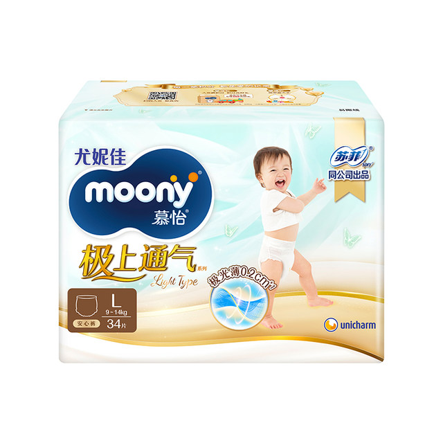 
Unija extremely breathable light pull-up pants L/XL/XXL Aurora thin breathable baby diapers