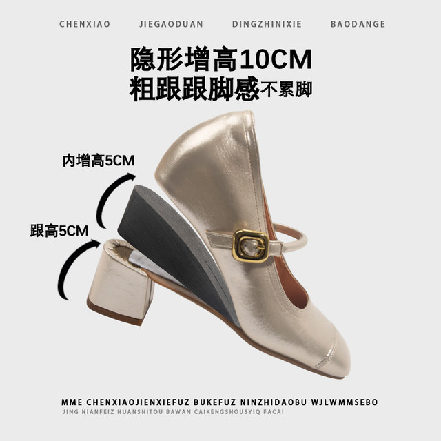 
Don't tired! Invisible inner height increase of 10CM high heels 2025 autumn new style light mouth Mary Zhen shoes thick heels single shoes for women