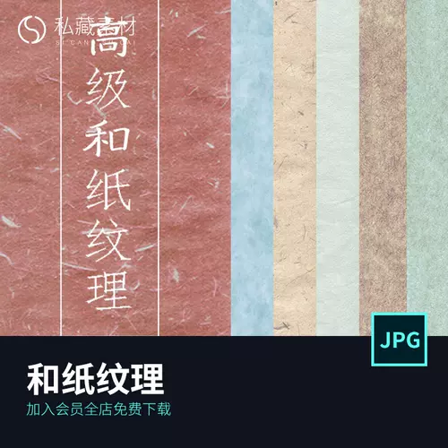 背景肌理紙紋 新人首單立減十元 22年2月 淘寶海外