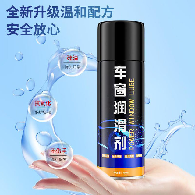 The servant window lubricant automobile electric glass lifting sunroof orbit lubrication door abnormal sound elimination is eliminated