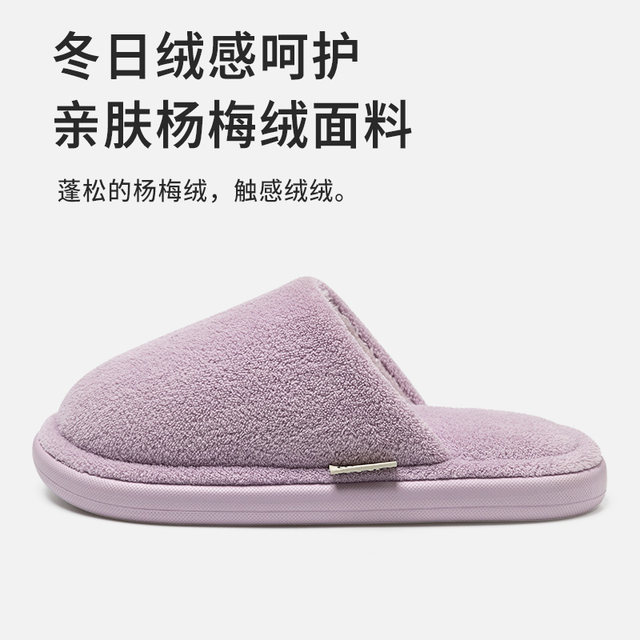 Slipper Women's Winter Room Inside Home Plush Warm and Soft Fave Couple Field Floor Slider Slipper Slipper Men's Winter
