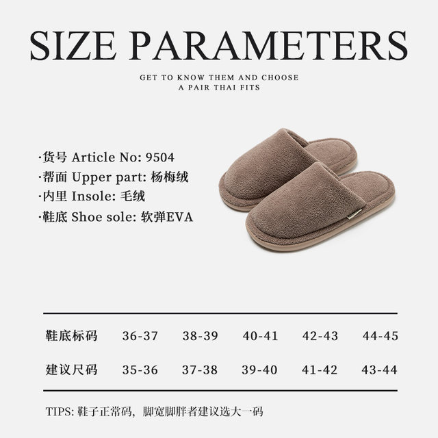 Men's cotton slippers autumn and winter indoor home use warm couple home floor non-slip plush cotton slippers winter
