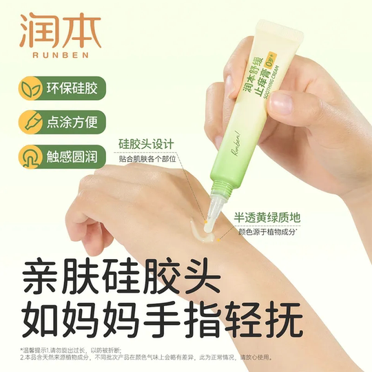 Mosquito bite anti-itchi cream for babies, children and babies, strong anti-itchi sticks outdoor cooling portable anti-itchi pen