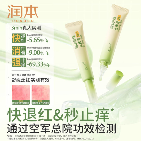 Mosquito bite anti-itchi cream for babies, children and babies, strong anti-itchi sticks outdoor cooling portable anti-itchi pen