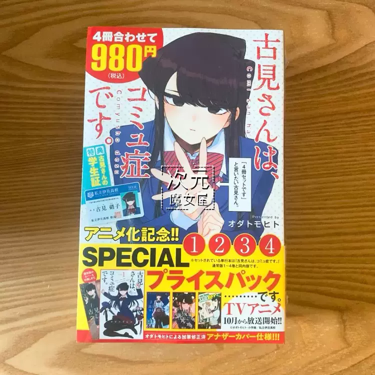 Sp漫画 新人首单立减十元 21年11月 淘宝海外