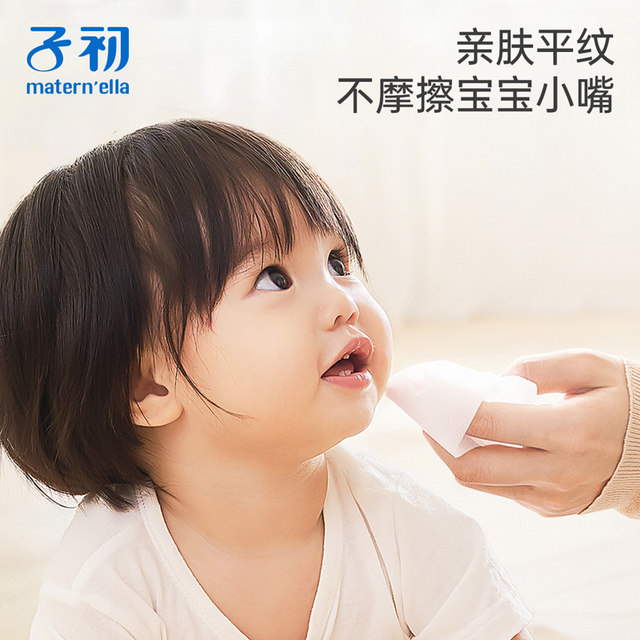 Zichu plain hand and mouth wet wipes with plant extracts for newborn infants and young children, suitable for skin-friendly wet wipes for mothers and infants, PP