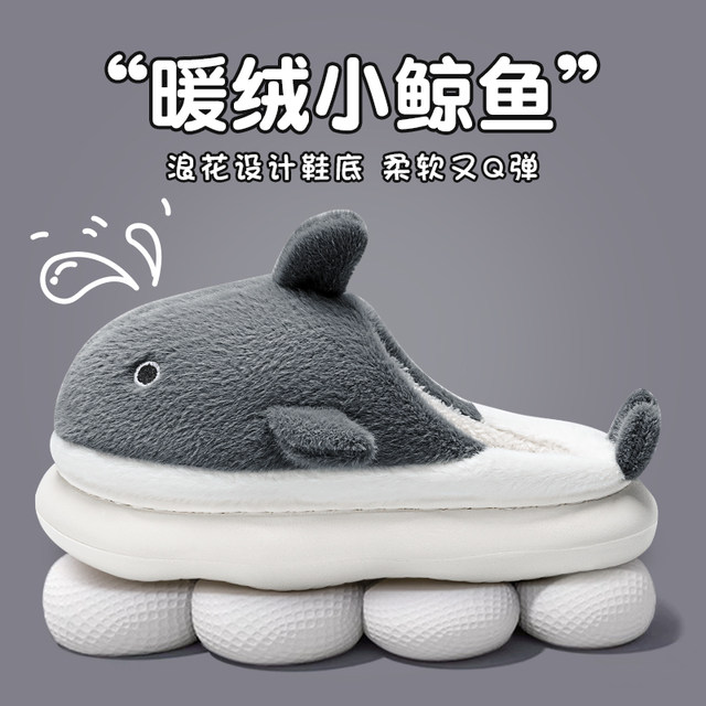 Shit feeling cotton slippers for men, autumn and winter, teenagers indoor home plush, cute thick-soled shark cotton slippers for women