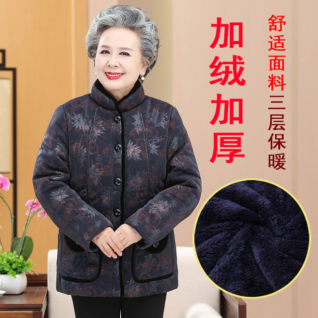70-80-year-old 90 elderly women's cotton jacket thick grandma winter clothes cotton jacket mother-in-law cotton jacket plus velvet wife jacket
