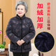70-80-year-old 90 elderly women's cotton jacket thick grandma winter clothes cotton jacket mother-in-law cotton jacket plus velvet wife jacket
