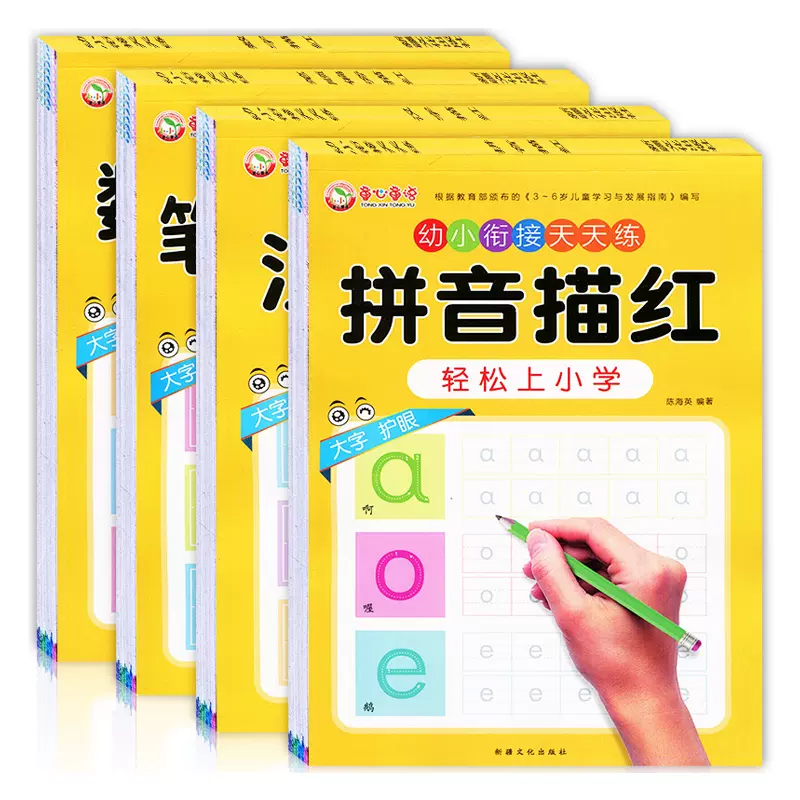 练习汉字本子 新人首单立减十元 21年11月 淘宝海外