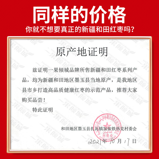 Xinjiang Red Date Specialty Hotan Date Snacks Specialty First-class Big Red Date New Candied Date Dried Fruit Official Flagship Store