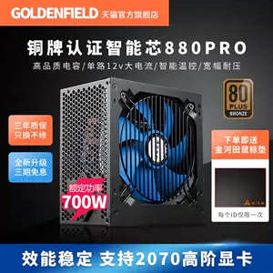 臺式電源800w 新人首單立減十元 22年11月 淘寶海外