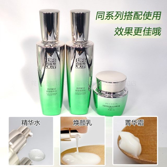 2 Bottles Of Pechoin Skin Rejuvenation Firming And Rejuvenation Cream 2-bottles-of-pechoin-skin-rejuvenation-firming-and-rejuvenation-cream