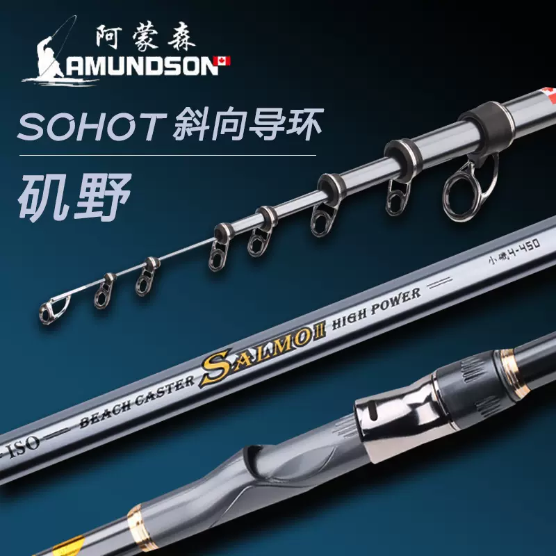 阿蒙森矶钓竿套装1号1 5号3号6号筏海