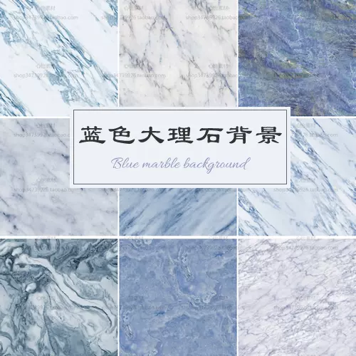 蓝色大理石纹壁纸 新人首单立减十元 21年11月 淘宝海外