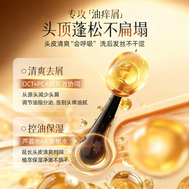 Botanical shampoo level for pregnant women. Polygonum multiflorum oil control, anti-dandruff, strong and anti-breakage shampoo, nourishes and brightens hair.