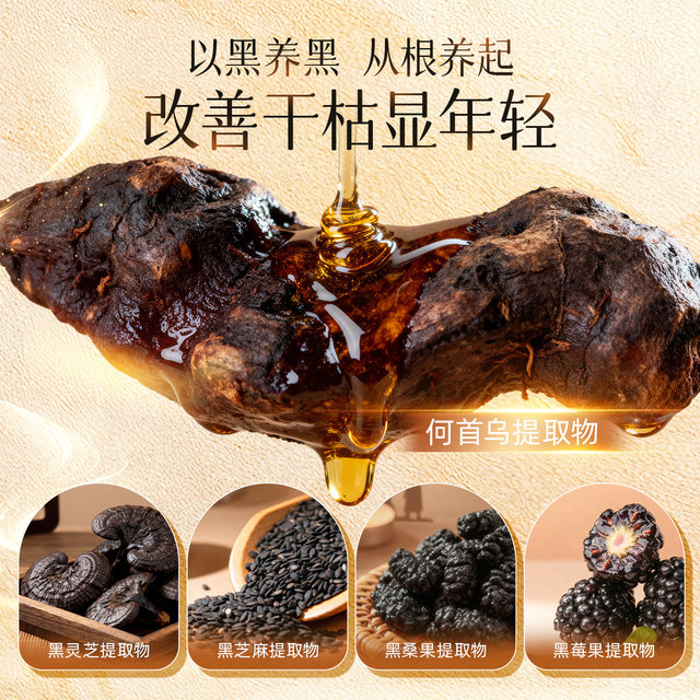 Botanical shampoo level for pregnant women. Polygonum multiflorum oil control, anti-dandruff, strong and anti-breakage shampoo, nourishes and brightens hair.