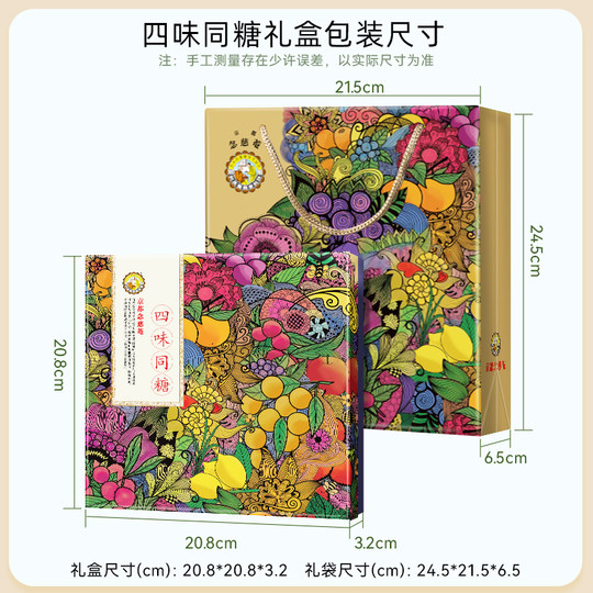 Kyoto Ninjian Throat Lozenge Gift Box Loquat Mint Kumquat Four Flavors with Candy for Teachers and Anchors Practical for Throat Protection