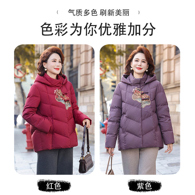 2025 New Mom High-end Embroidered Down Jacket Middle-aged Women Middle-aged and Elderly Hooded 90 Fleece Winter Thickened Jacket