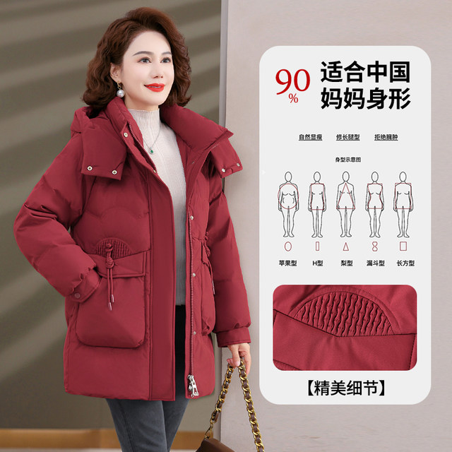 Middle-aged mother winter style down jacket 2025 new red mid-length cotton coat middle-aged and elderly women's jacket